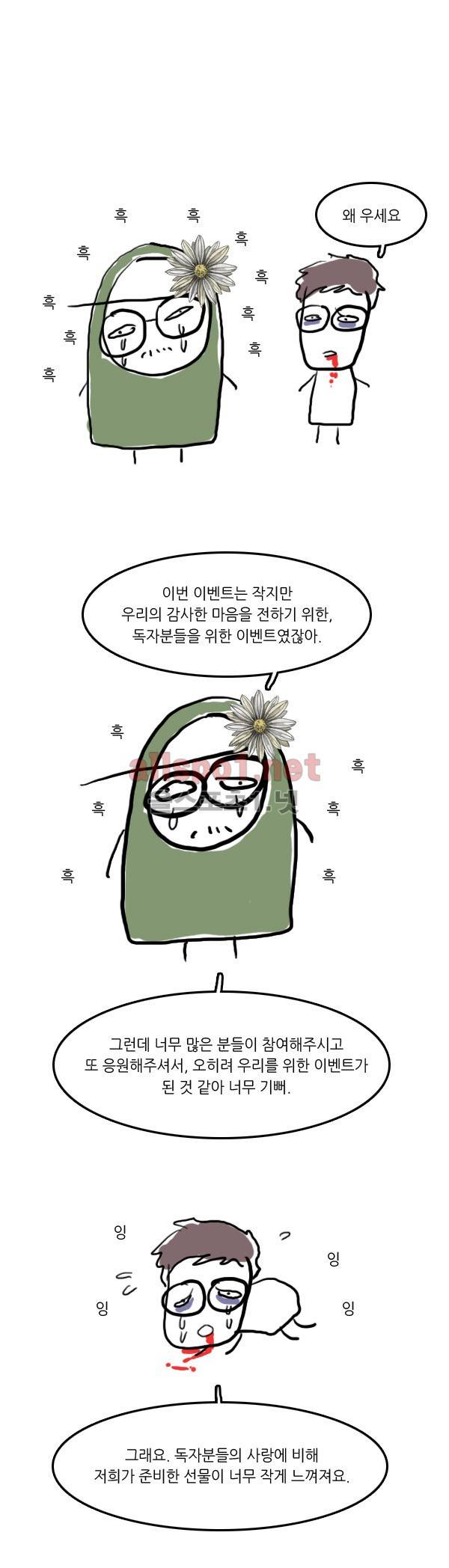 모범택시 25화 Ep 5-1 섬 27