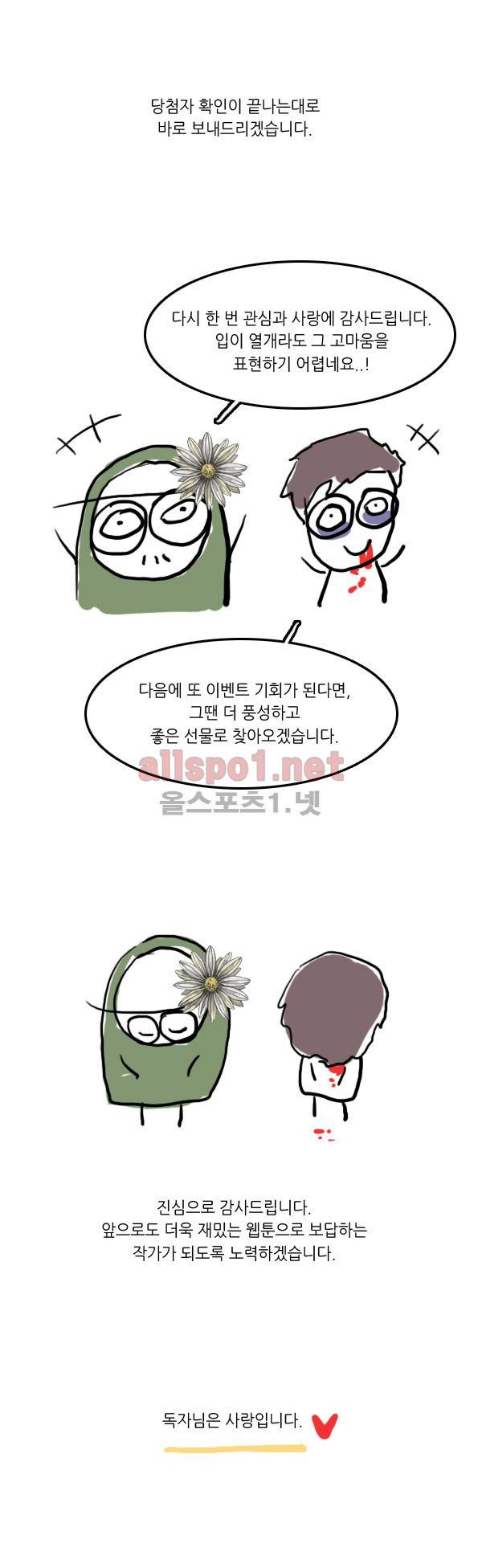 모범택시 25화 Ep 5-1 섬 30