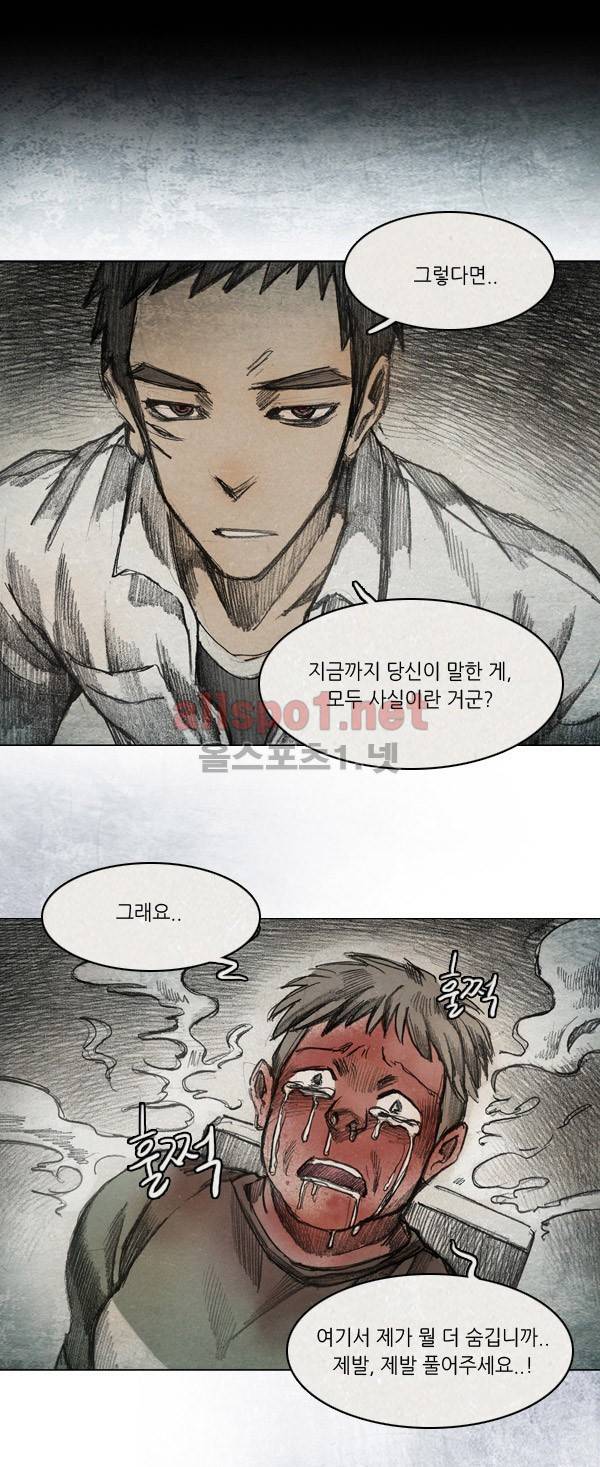 모범택시 35화 Ep 6-6 B. MONSTER 1
