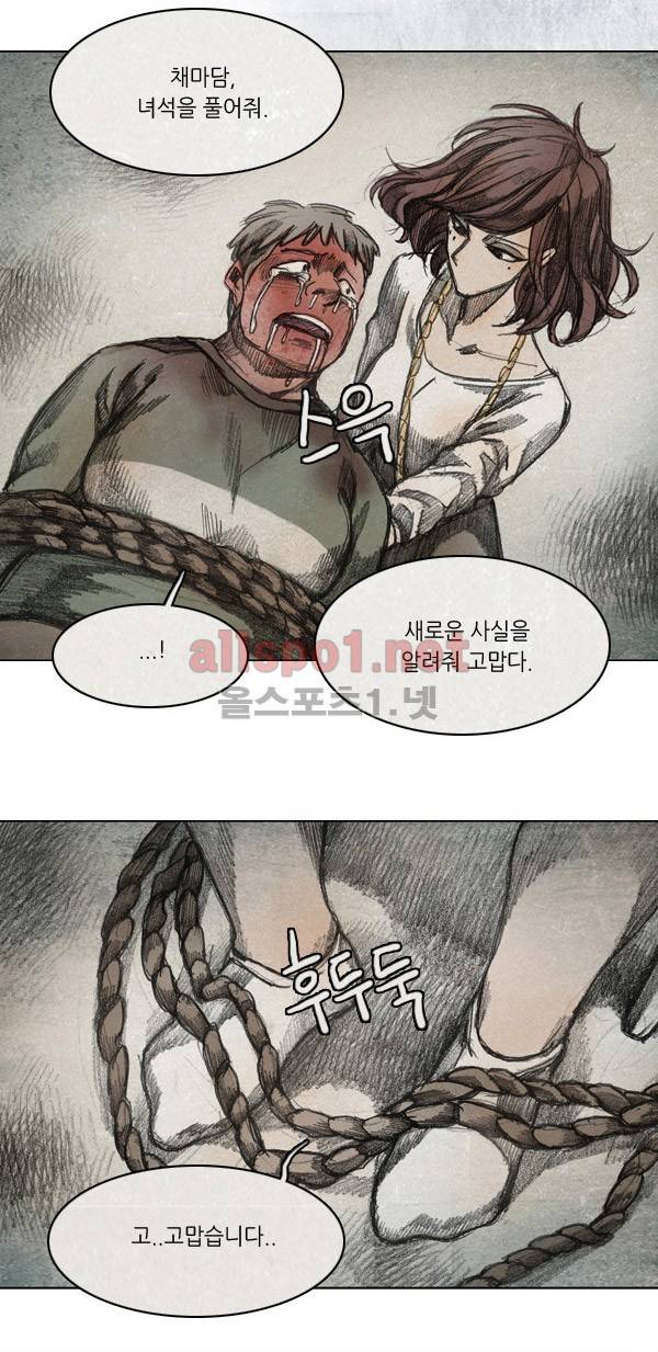 모범택시 35화 Ep 6-6 B. MONSTER 2