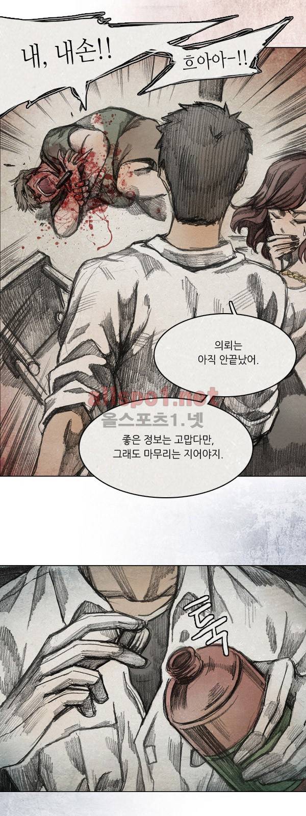 모범택시 35화 Ep 6-6 B. MONSTER 5