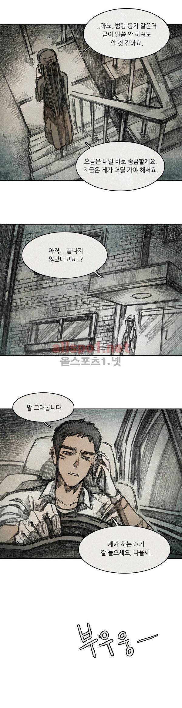 모범택시 35화 Ep 6-6 B. MONSTER 8