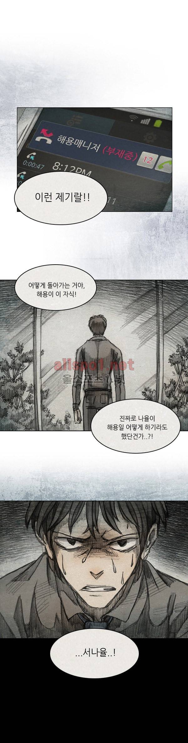 모범택시 35화 Ep 6-6 B. MONSTER 9