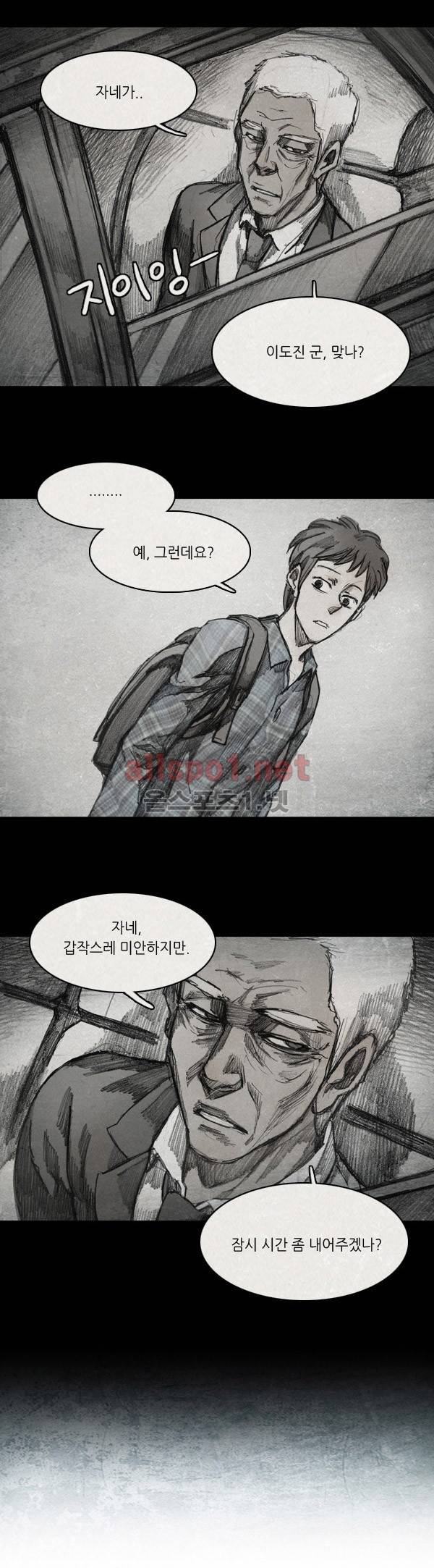 모범택시 35화 Ep 6-6 B. MONSTER 10