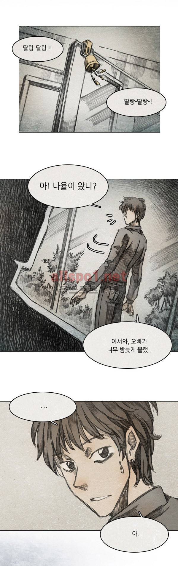 모범택시 35화 Ep 6-6 B. MONSTER 11