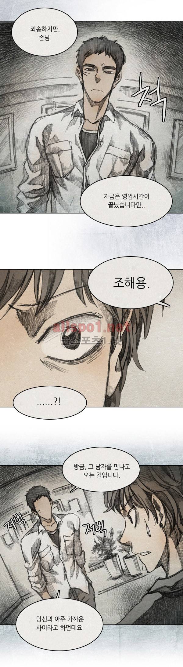 모범택시 35화 Ep 6-6 B. MONSTER 12
