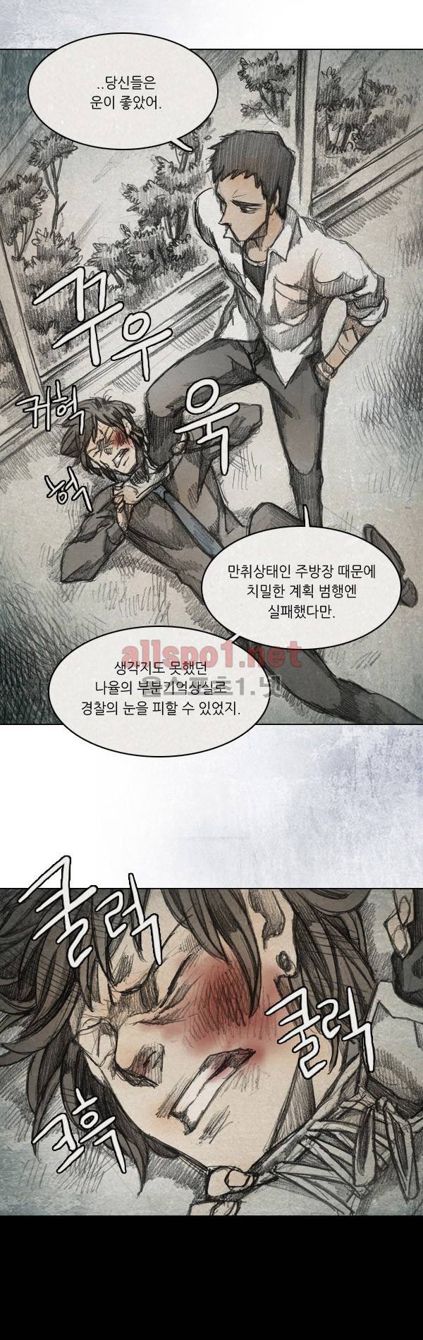 모범택시 35화 Ep 6-6 B. MONSTER 14