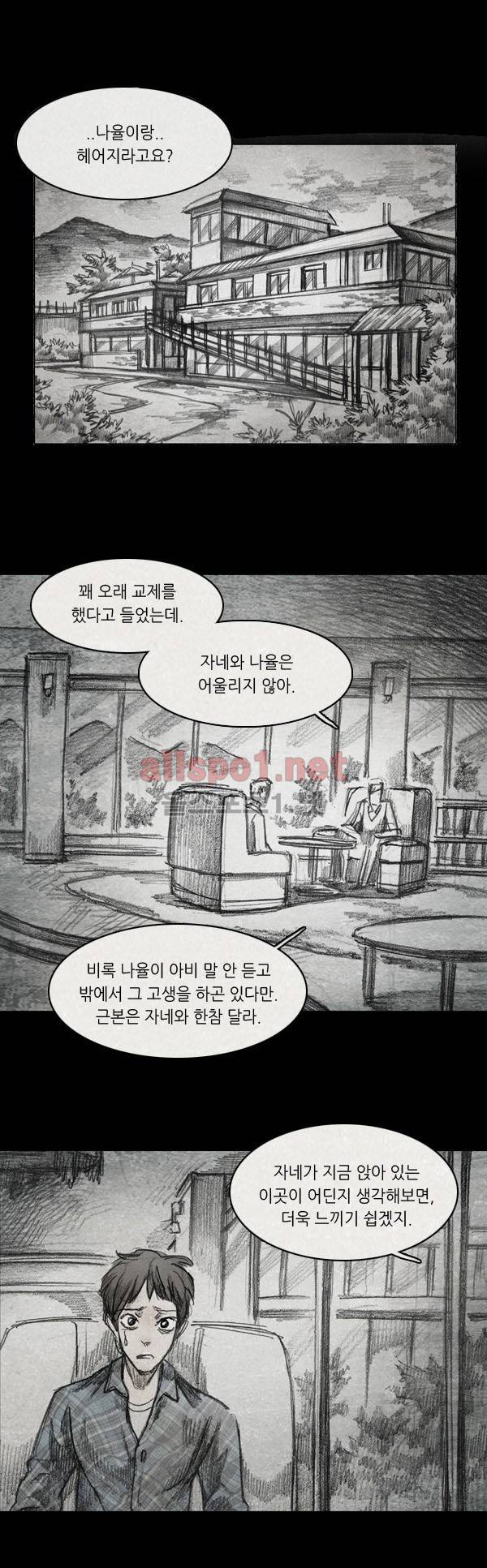 모범택시 35화 Ep 6-6 B. MONSTER 15