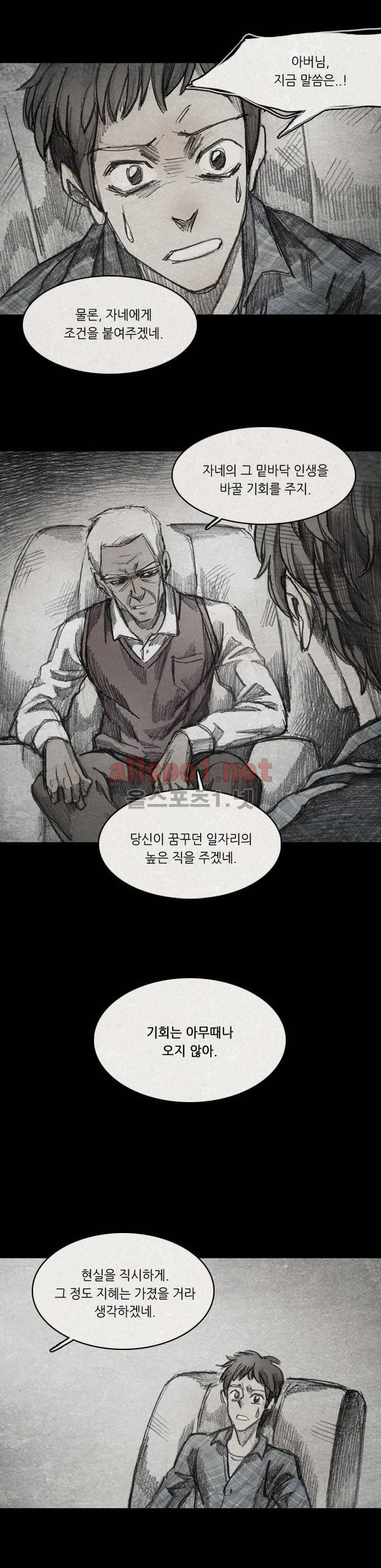 모범택시 35화 Ep 6-6 B. MONSTER 16