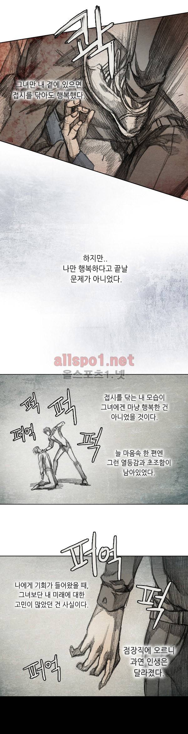 모범택시 35화 Ep 6-6 B. MONSTER 17