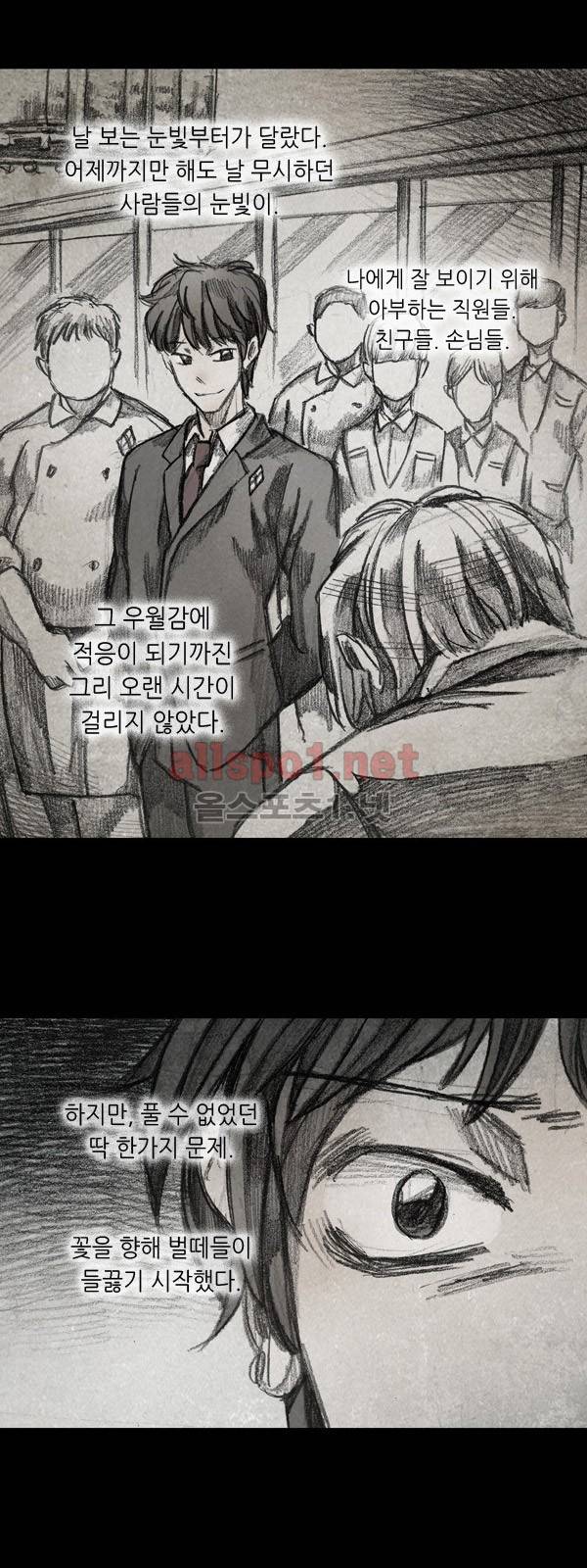 모범택시 35화 Ep 6-6 B. MONSTER 18