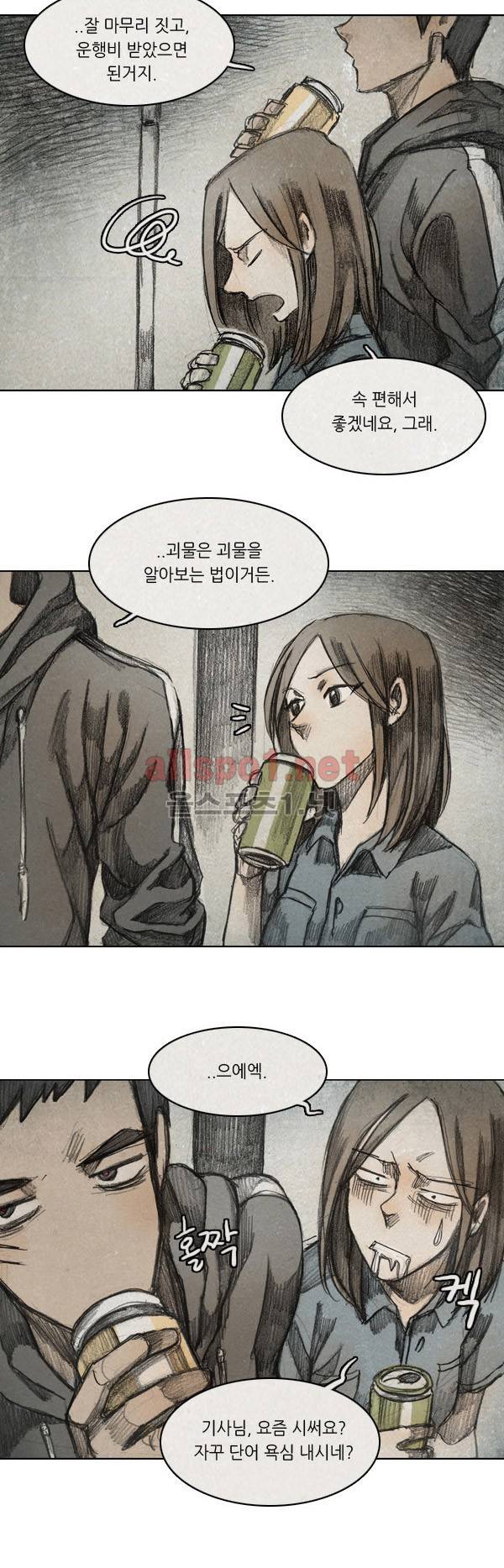 모범택시 35화 Ep 6-6 B. MONSTER 24