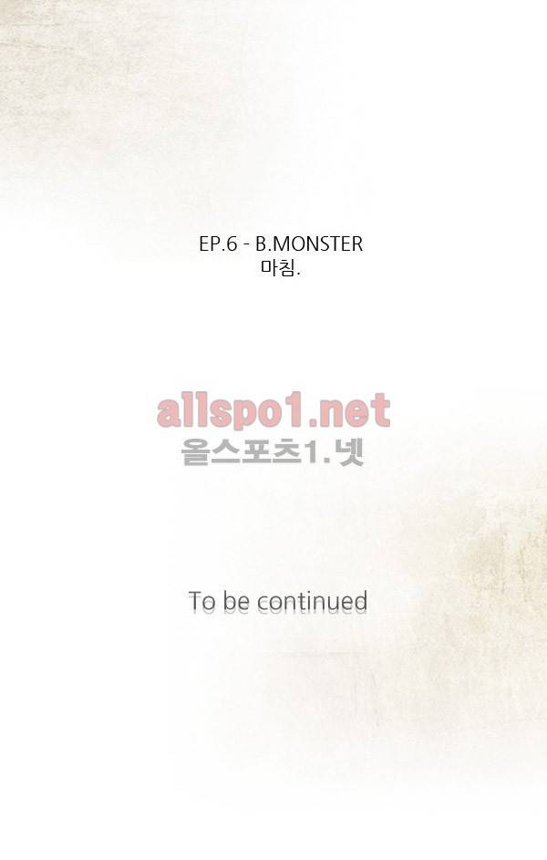 모범택시 35화 Ep 6-6 B. MONSTER 31