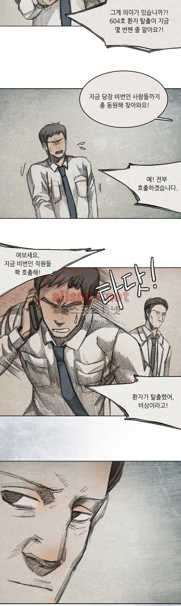 모범택시 시즌2 Ep .그림자 2화 2
