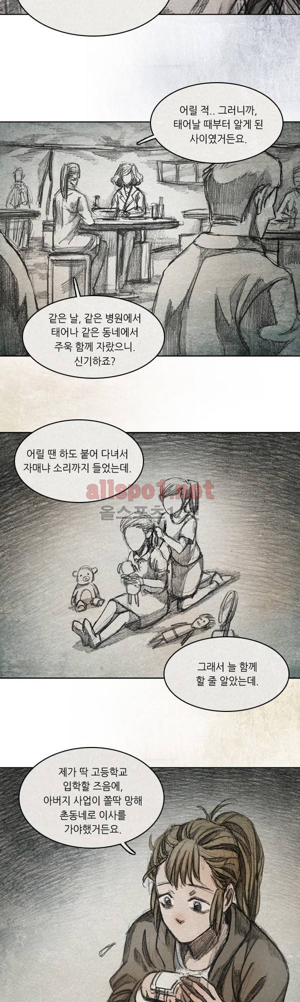 모범택시 시즌2 Ep .그림자 2화 4