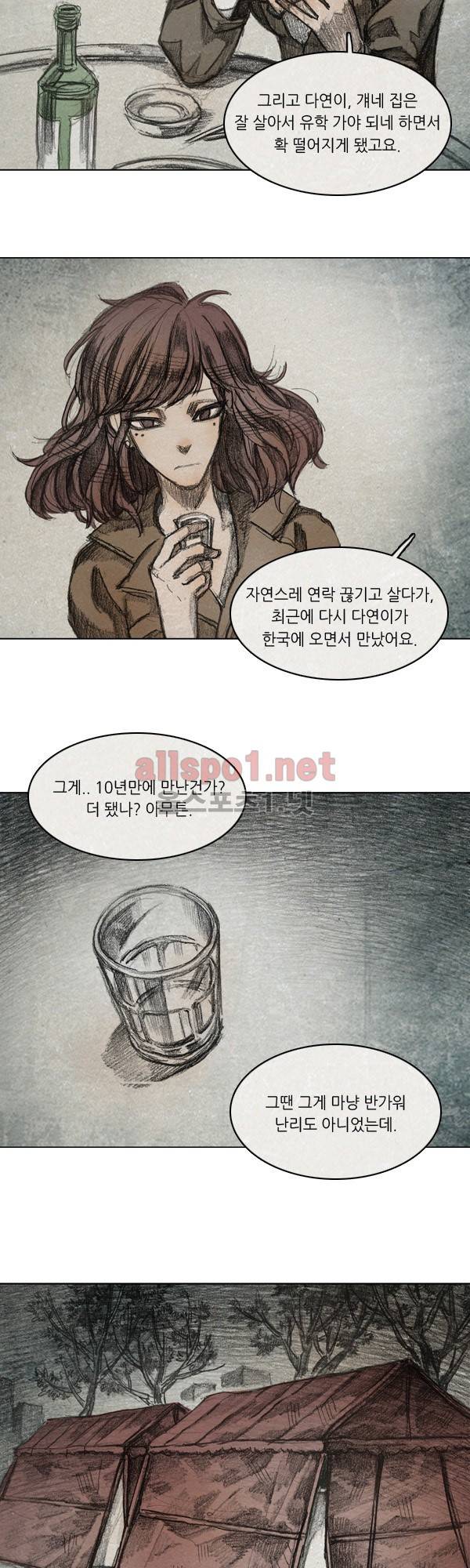 모범택시 시즌2 Ep .그림자 2화 5