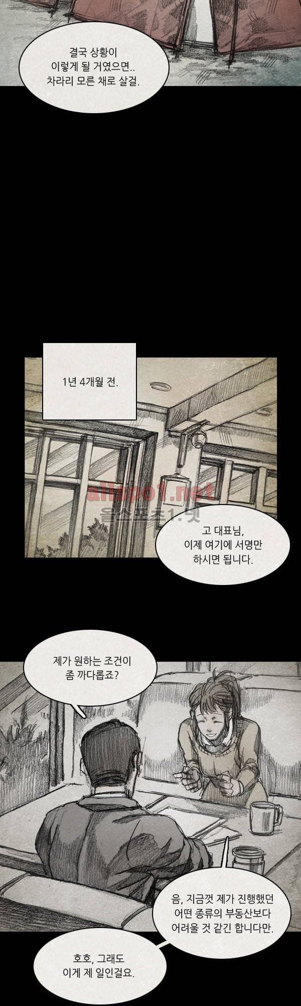 모범택시 시즌2 Ep .그림자 2화 6