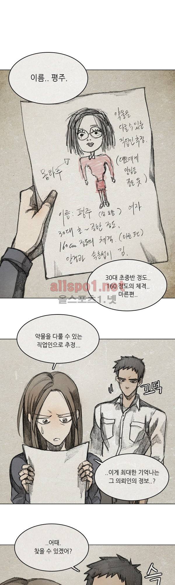 모범택시 시즌2 Ep .From. fans 3화 1