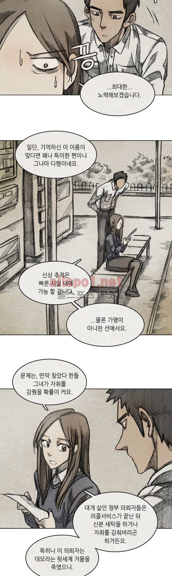 모범택시 시즌2 Ep .From. fans 3화 2
