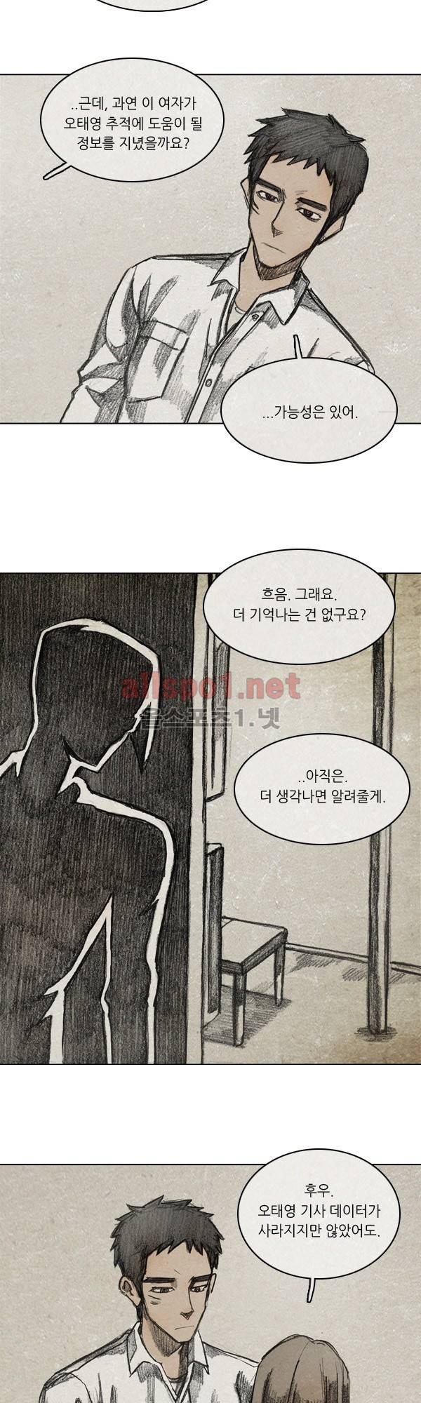 모범택시 시즌2 Ep .From. fans 3화 3