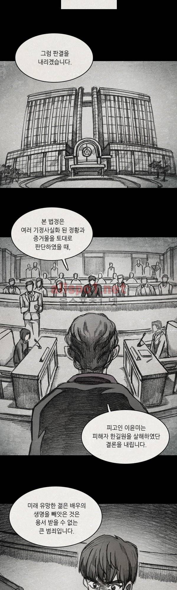 모범택시 시즌2 Ep .From. fans 3화 6