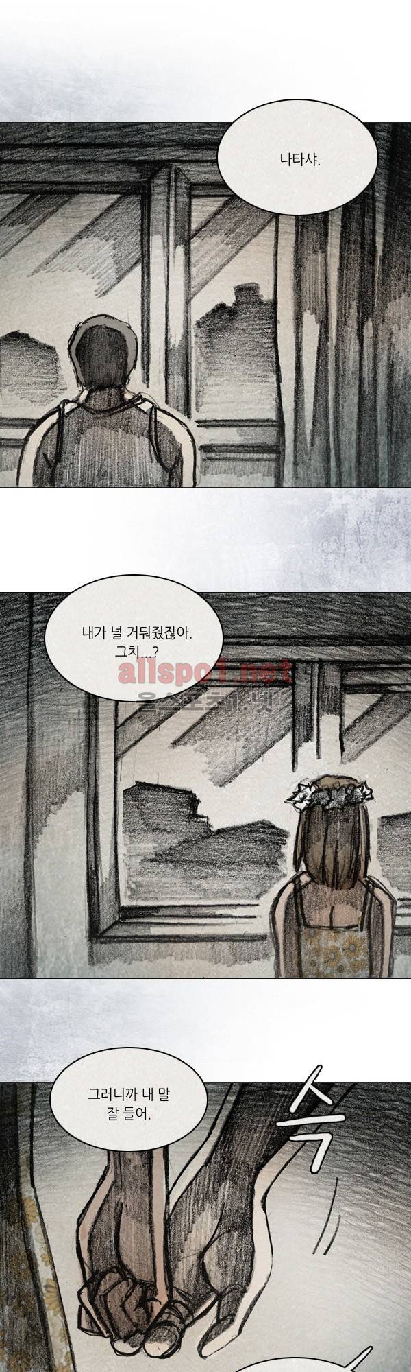 모범택시 시즌2 Ep .약한 남자 4화 1