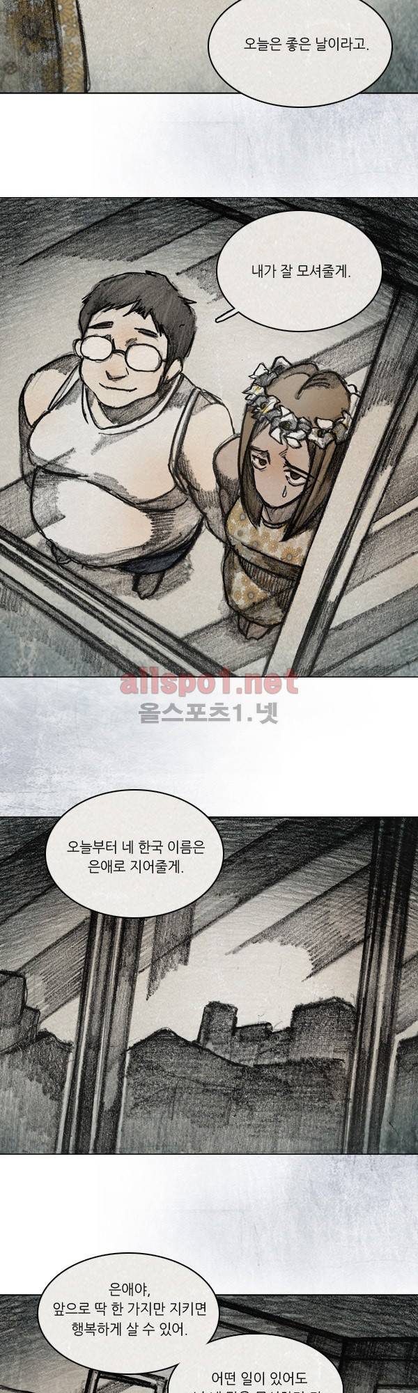 모범택시 시즌2 Ep .약한 남자 4화 2