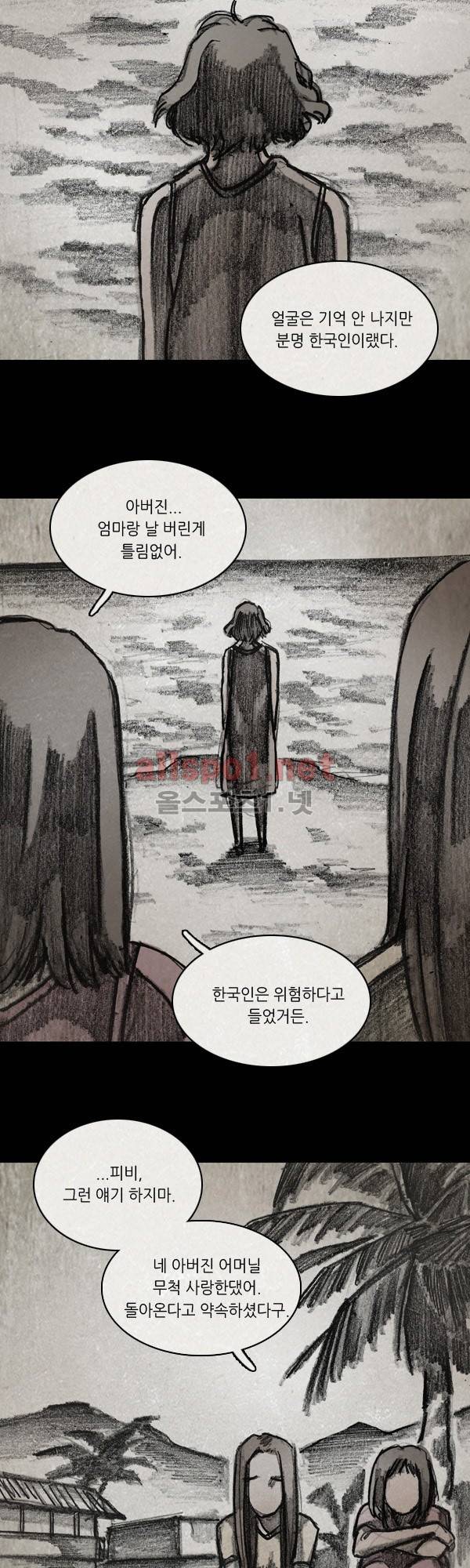 모범택시 시즌2 Ep .약한 남자 4화 5