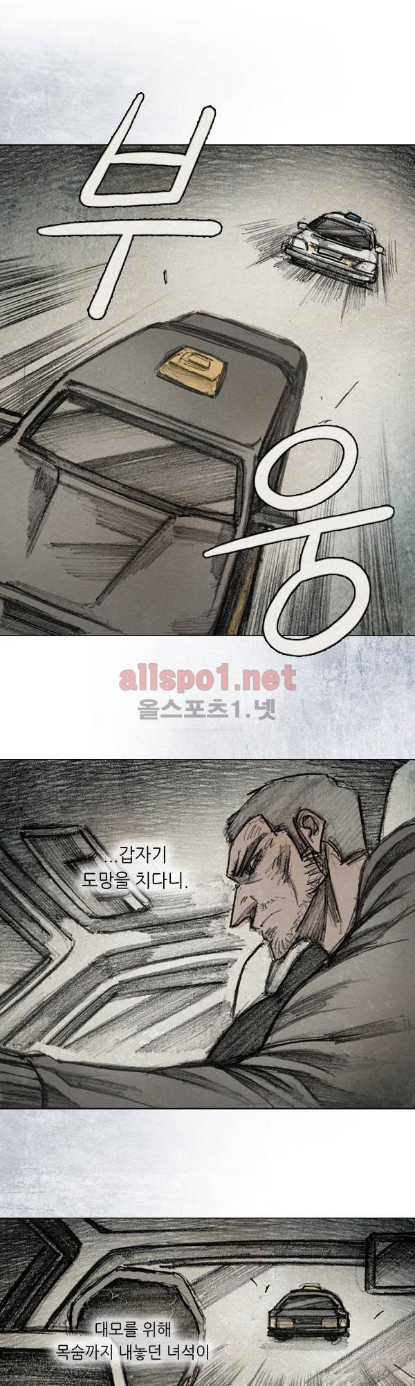 모범택시 시즌2 Ep .끝에 서서 5화 1