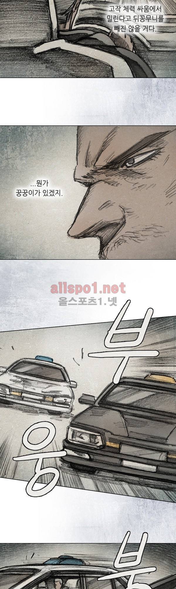 모범택시 시즌2 Ep .끝에 서서 5화 2