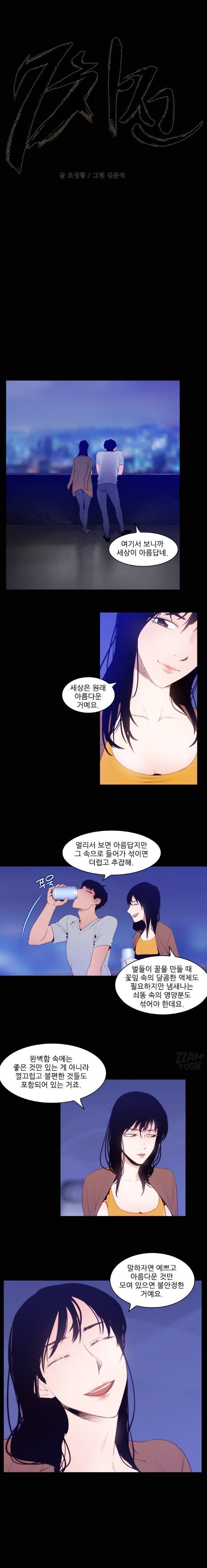 7차전 8화 1