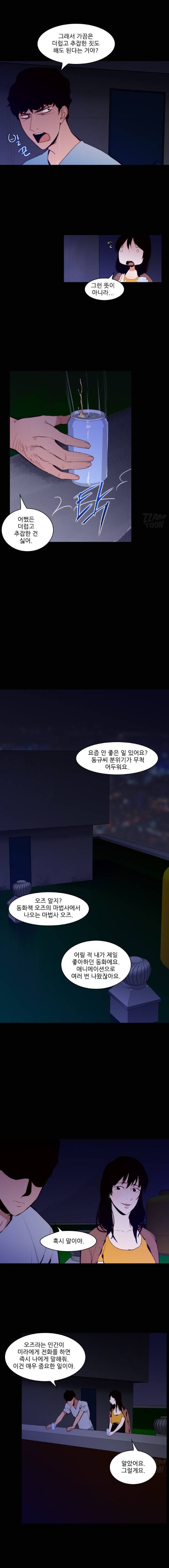 7차전 8화 2
