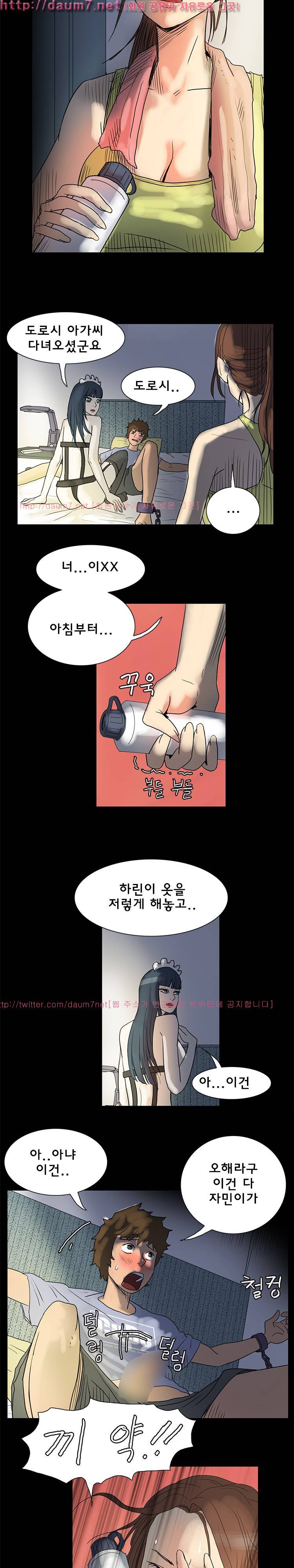 쾌락의 오즈 2화 3