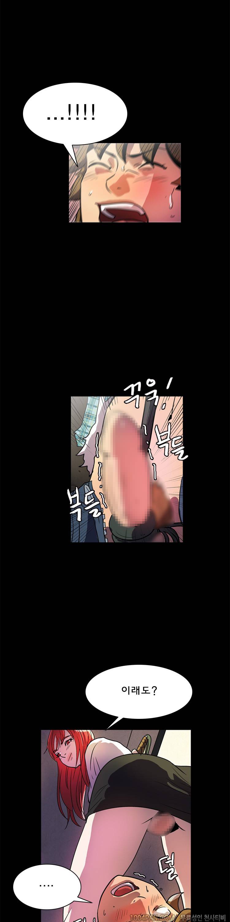 쾌락의 오즈 22화 5