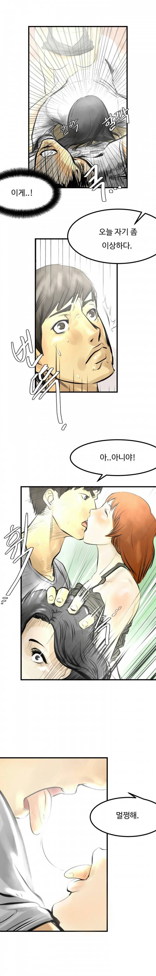 귀신이 싼다 4화 2