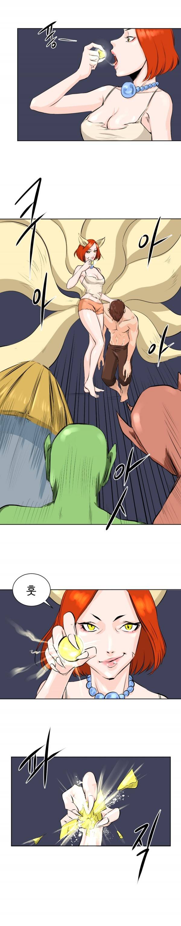 귀신이 싼다 24화 1