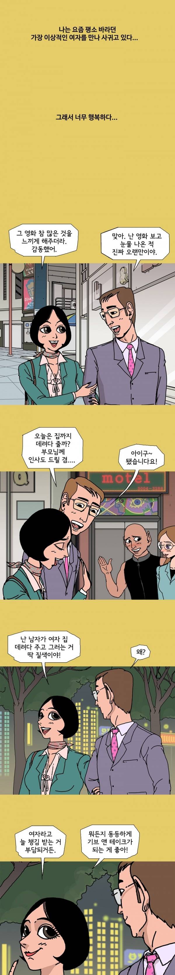 괴기목욕탕 14화 1