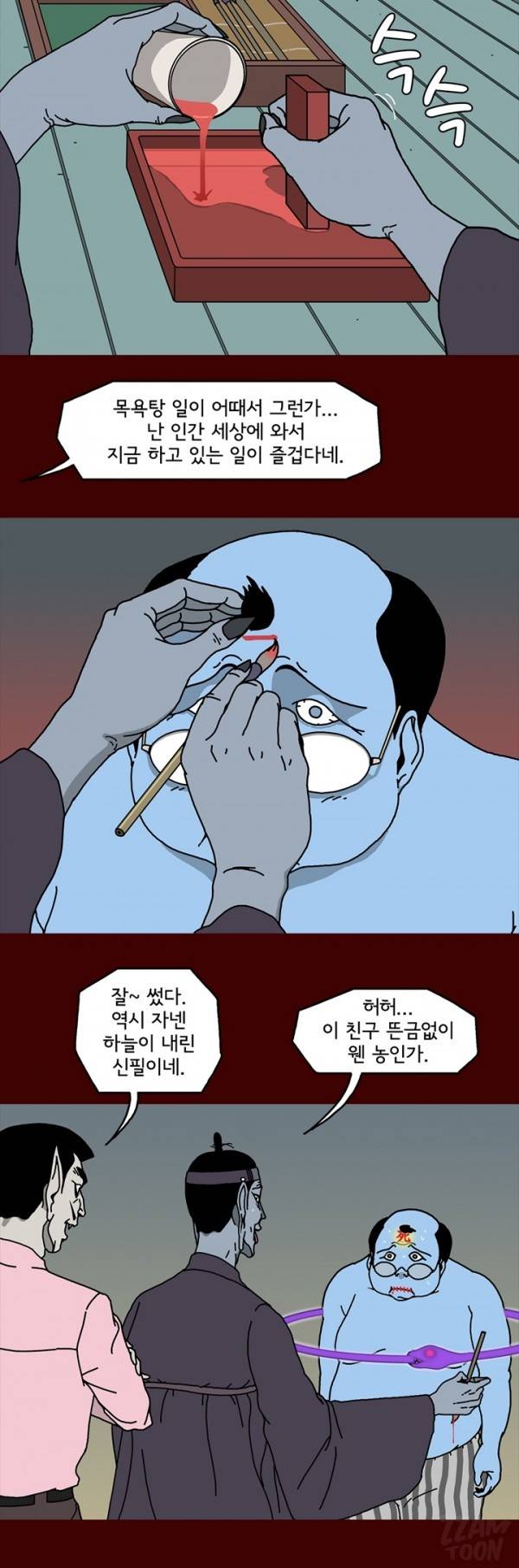 괴기목욕탕 44화 3