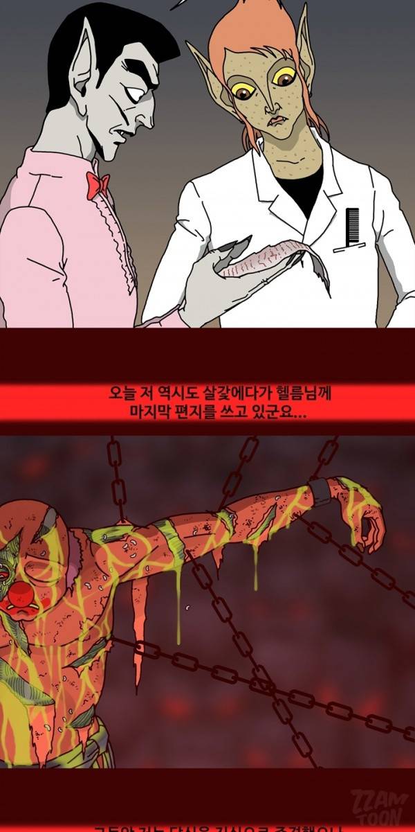 괴기목욕탕 54화 2