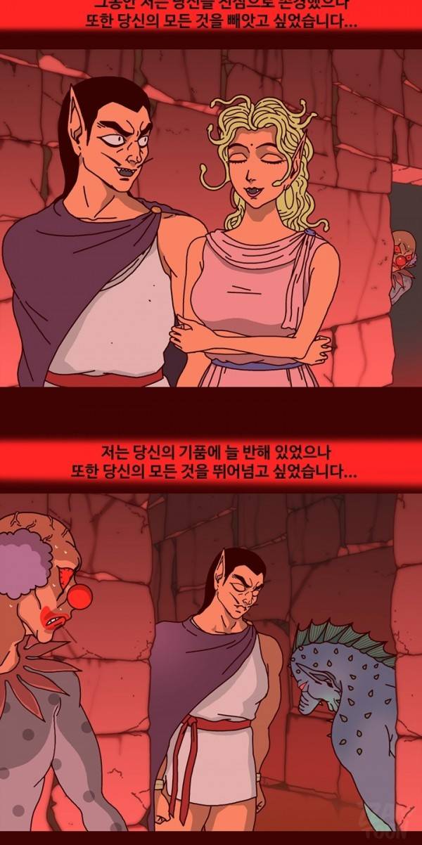 괴기목욕탕 54화 3