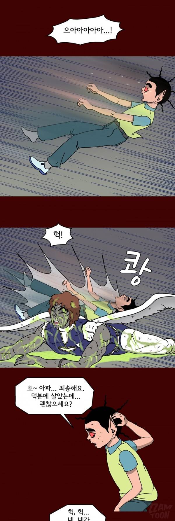 괴기목욕탕 65화 1