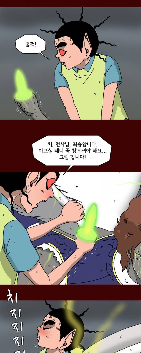 괴기목욕탕 65화 4