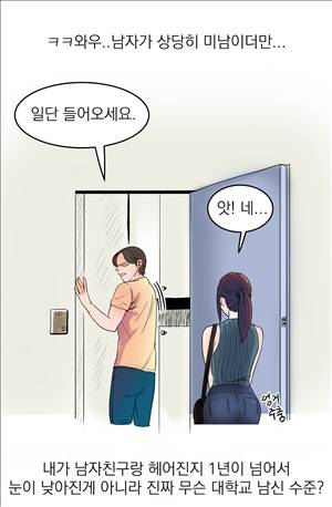 미색 - 썰만화 시즌4 26화 - 여쉐프의 요리과외(중) 1