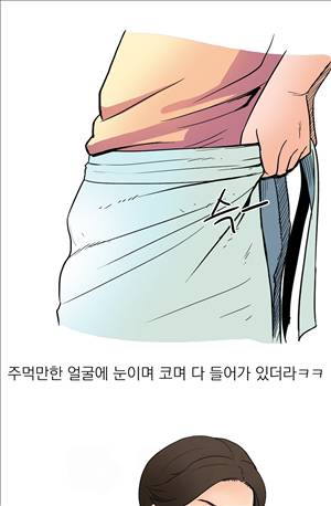 미색 - 썰만화 시즌4 26화 - 여쉐프의 요리과외(중) 2