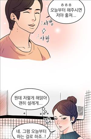 미색 - 썰만화 시즌4 26화 - 여쉐프의 요리과외(중) 6