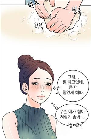 미색 - 썰만화 시즌4 26화 - 여쉐프의 요리과외(중) 8