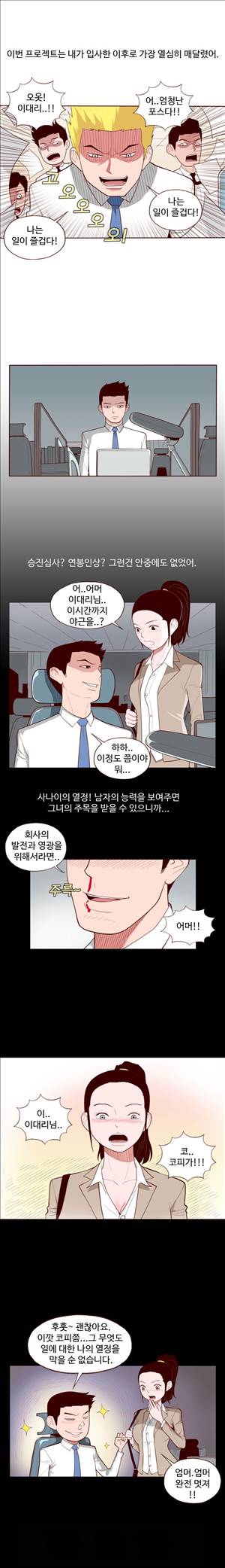 미색 - 썰만화 시즌4 56화 - 우리동네 베이글녀(중) 1