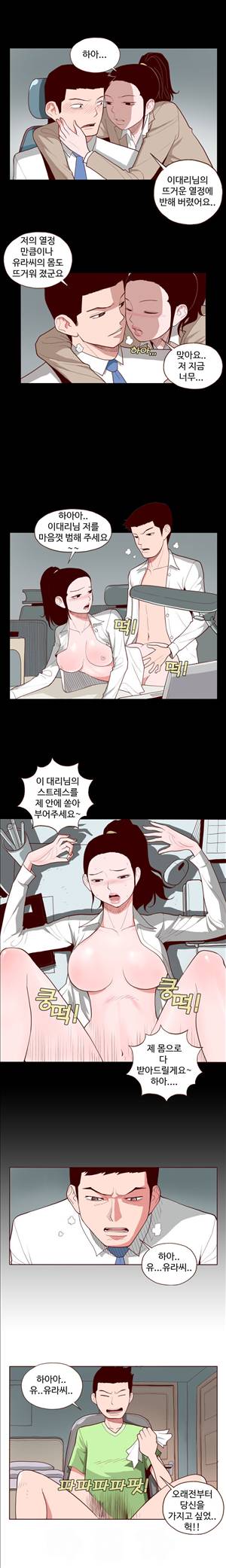미색 - 썰만화 시즌4 56화 - 우리동네 베이글녀(중) 2