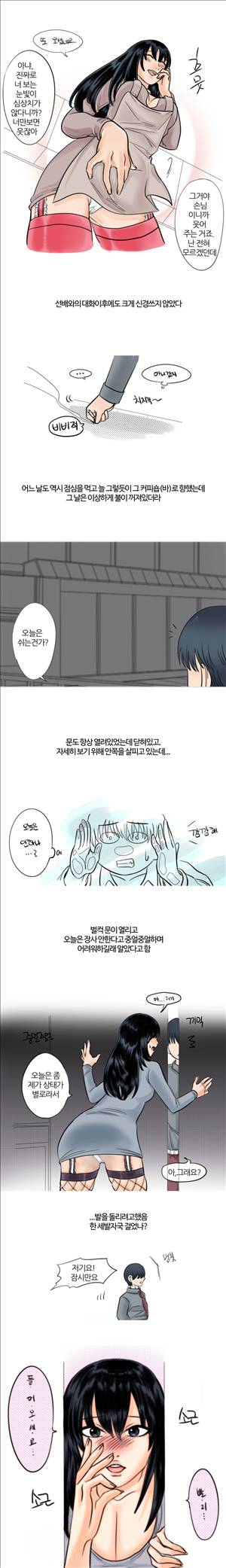 썰만화2 Extreme 18화 - 젊은 카페사장여와...(상) 2