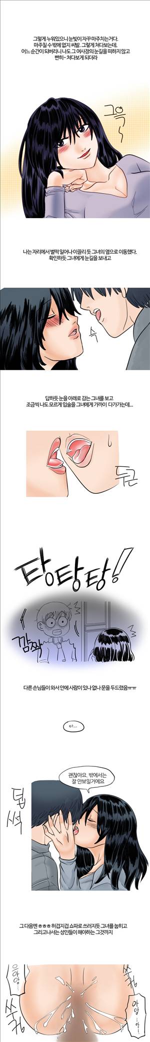 썰만화2 Extreme 18화 - 젊은 카페사장여와...(상) 4